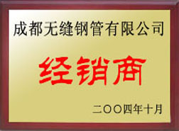 蒲县经销商